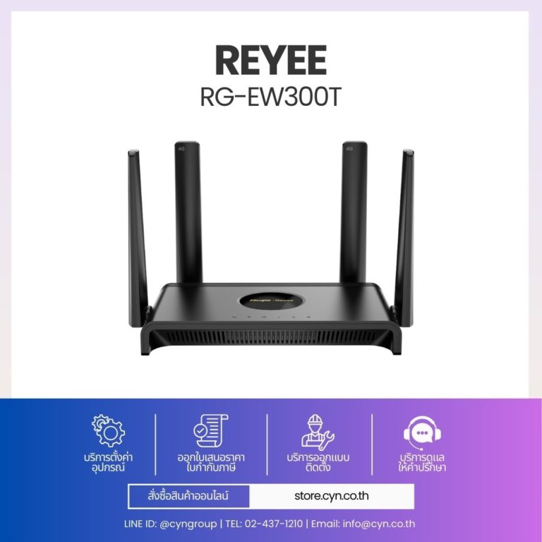 Reyee RG-EW300T Router 4G LTE Wi-Fi | Store CYN จำหน่ายอุปกรณ์ Network ...